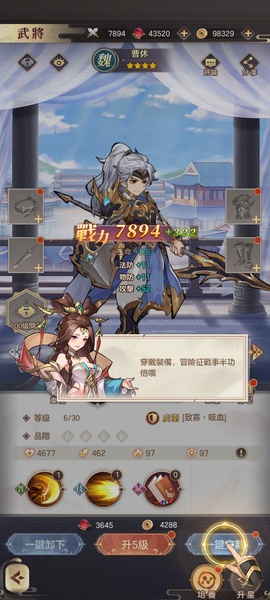 Sangoku Fantasy - Preview 10