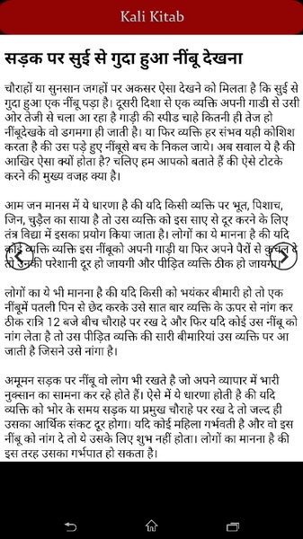Kali Kitab - Preview 1