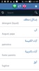 Arabic English Dictionary screenshot 3