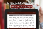 كتاب توقف عن إرضاء الآخرين screenshot 1