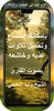 تلاوة القران كامل وليد النائحي screenshot 1