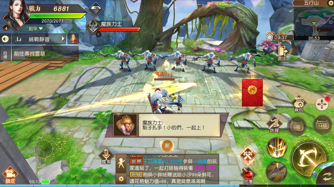 The Elder Fight - Preview 9