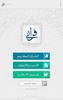 Qurani screenshot 7