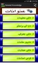 General Knowledge English Urdu For All screenshot 6