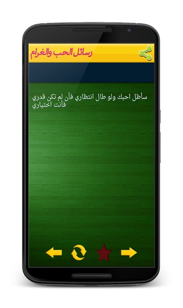 hob wa gharam - Preview 4