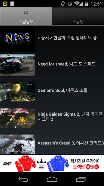 PS3 Game Rel - Preview 1
