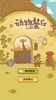 Animal Restaurant screenshot 1