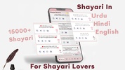 Shayari Naama - शायरी नामा screenshot 8