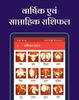 Hindi Calendar screenshot 4