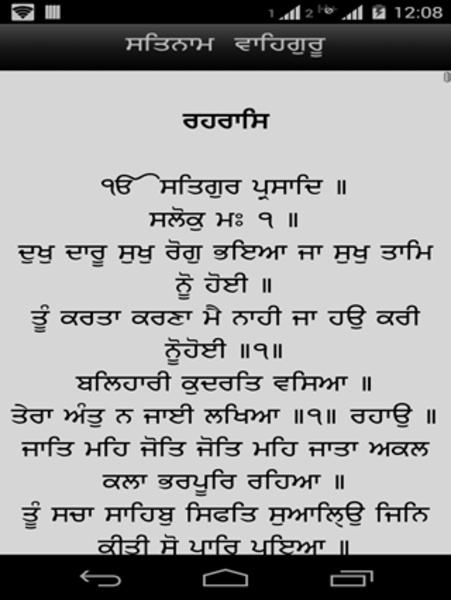 Rehras Sahib - Preview 4