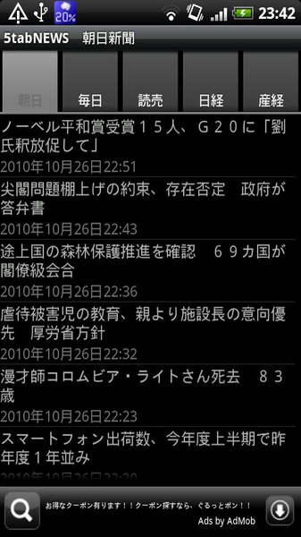 5tabNEWS - Preview 2