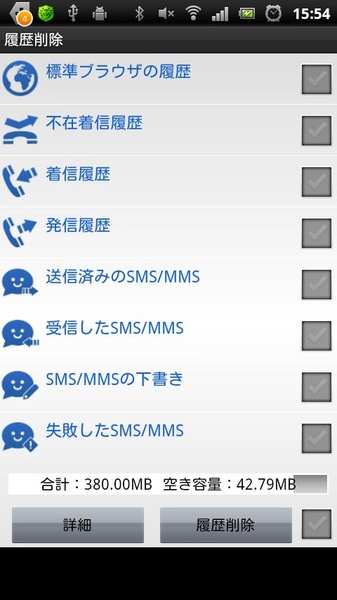 Privacy Box - Preview 1