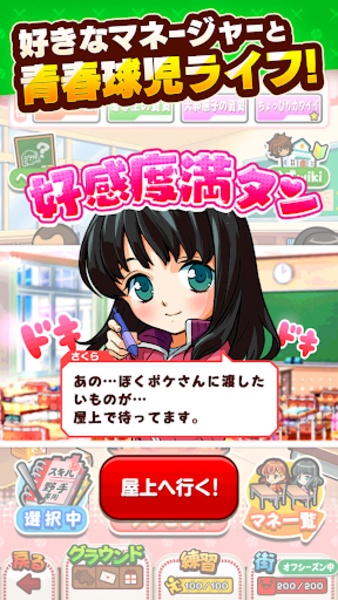 Koshien Pocket - Preview 2