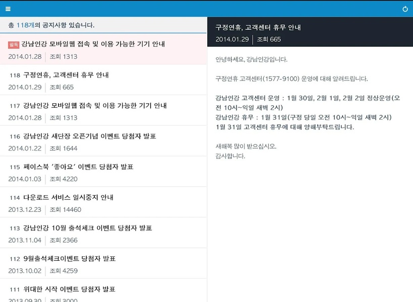Gangnam Ingang - Preview 6