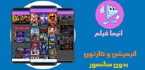 انیما فیلم screenshot 1