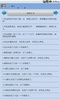The Chinese Bible - Offline screenshot 5
