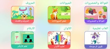 Baby Games World: Play & Learn screenshot 8