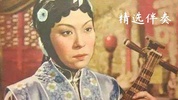 PingOpera-ChineseOpera中国传统戏曲艺术 screenshot 3