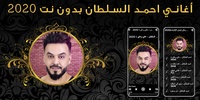 أحمد السلطان - هاي وهاي (بدون الإنترنت)2020 screenshot 3
