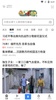 Baidu screenshot 1