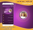 taha al junayd quran mp3 offli screenshot 3