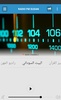 RADIO FM SUDAN screenshot 4