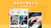 小叶子钢琴-学钢琴练钢琴 screenshot 2