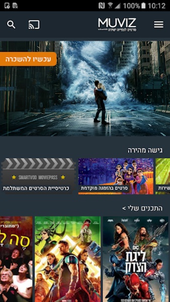 SmartVOD - Preview 20