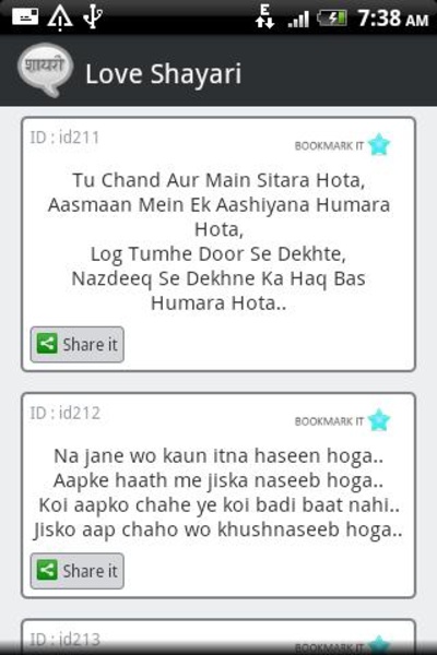 Sher-O-Shayari - Preview 6