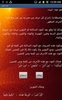 Tajweed screenshot 1