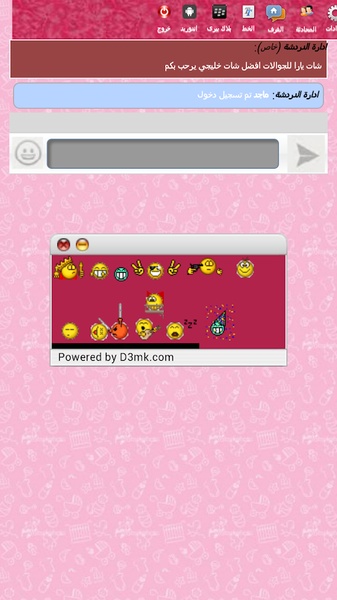 Yara Chat - Preview 1