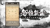 Chinese Chess: CoTuong/XiangQi screenshot 1