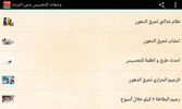 وصفات التخسيس بدون انترنت screenshot 2