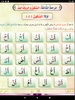 مختصر التمهيد للقراءة العربية screenshot 3
