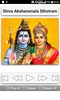 Shiva Bilvashtothara Shathanamavali screenshot 1