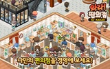 와라편의점 for Kakao screenshot 7