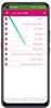 فضائل اعمال screenshot 8
