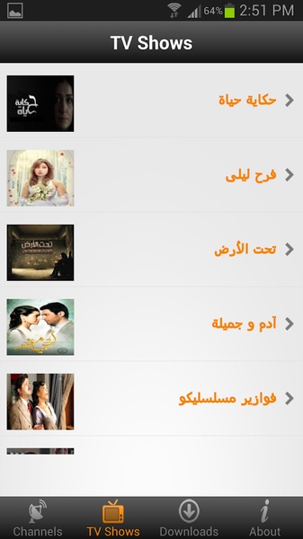 Ramadan 3al TV - Preview 4