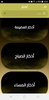 محب نور القرآن screenshot 12