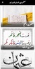 تعليم الخط العربي للمبتدئين screenshot 2