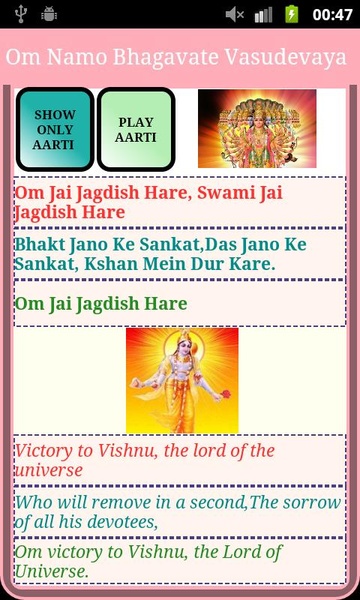 Vishnu Aarti - Preview 6