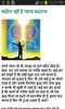 badlejeevan screenshot 2