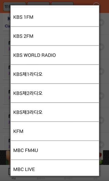 KOREA FM Radio - Preview 10
