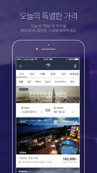 Saletonight - Preview 4
