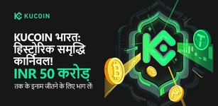 KuCoin फीचर्ड इमेज