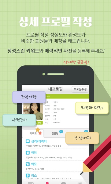TingCup - Preview 5