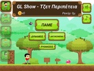 GL Show Jet Adventure screenshot 8