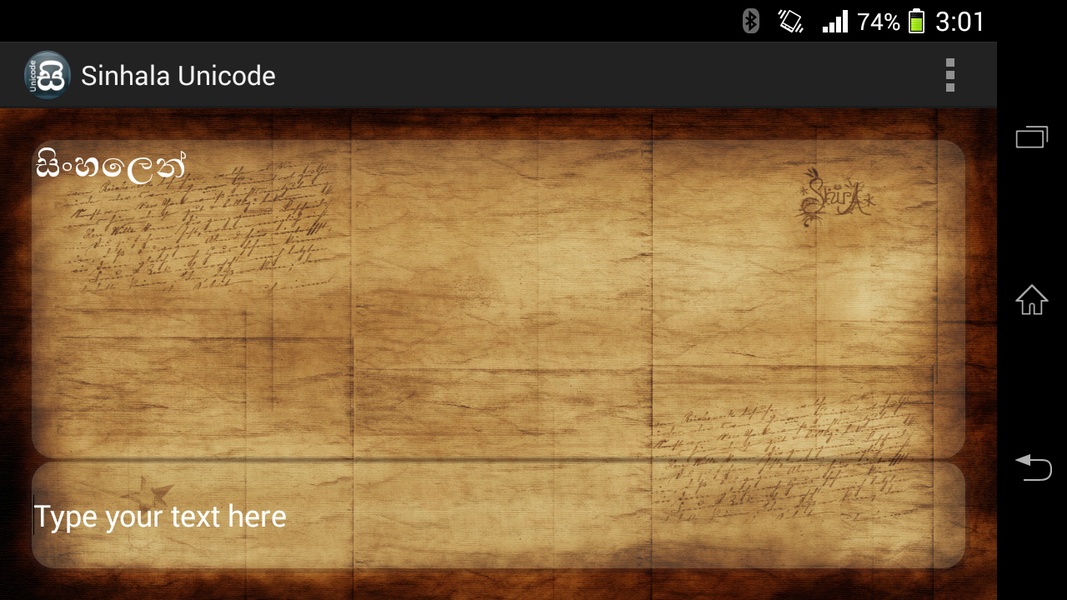 Sinhala Unicode - Preview 5