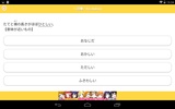 日語３ Lite screenshot 2