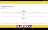 日語３ Lite screenshot 2